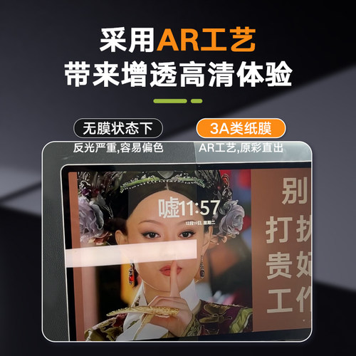 适用微软surfacepro9保护膜防眩光3A类纸膜平板写字膜surface go2/3屏幕膜画画surface book高清磨砂膜抗指纹 - 图2