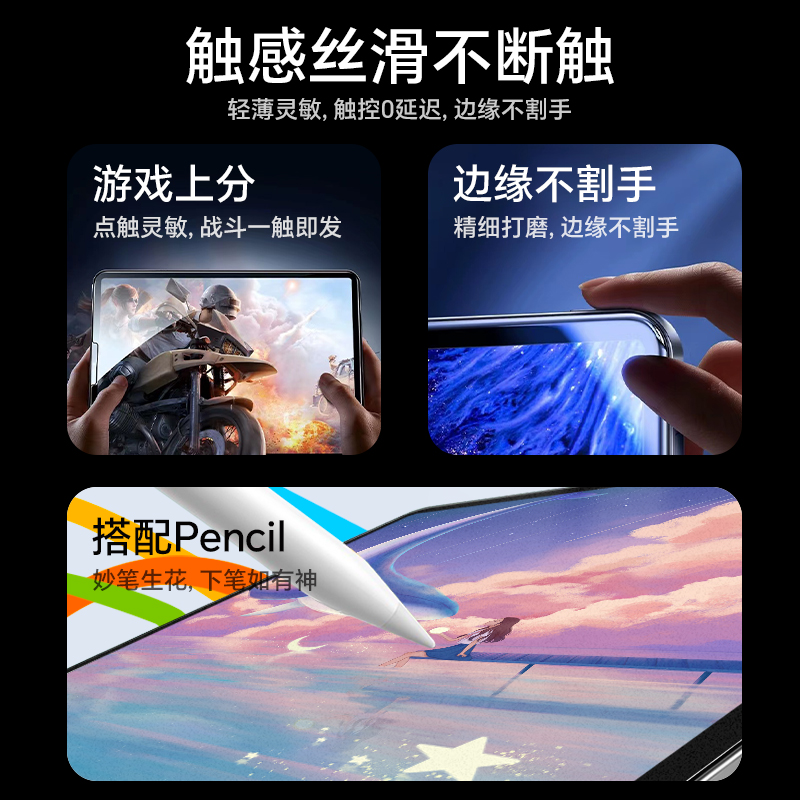 膜力佳3A类纸膜ipadpro11/12.9寸适用苹果air6/5超清增透2024款ipad平板贴膜10.9保护膜防反光ar膜画画手写膜 - 图3