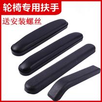 Wheelchair Accessories Armrests Waterproof Leather Soft Sponge Armrests Handle By Hand Abrasion Resistant Handle Universal Wheelchair Parts