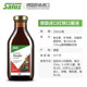 Salus German Red Version Tieyuan Oral Liquid 250ml