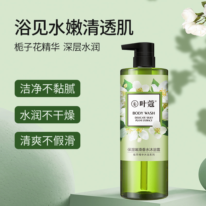 【U先试用】叶蔻保湿嫩滑香水沐浴露1000g