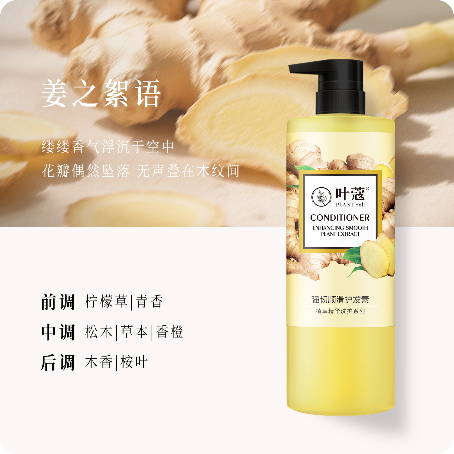 叶蔻强韧顺滑生姜护发素毛躁干枯分叉大容量润发乳女家庭装1kg,淘宝优惠券,粉丝福利购,淘宝优惠卷