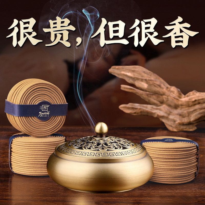  时代天河香熏香料