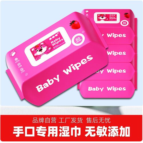 10包湿巾母婴手口专用儿童婴幼新生洗脸家用特惠湿巾纸纸擦脸去油 - 图0