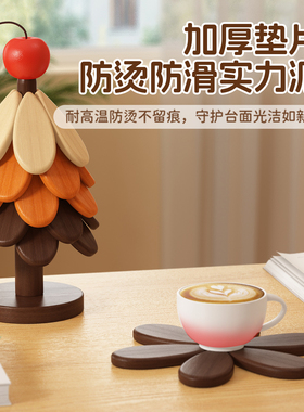 圣诞树一棵树状餐垫防烫耐高温隔热垫家用创意盘子餐桌垫实木锅垫