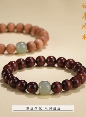 檀木紫檀手串男式珠子木料散珠佛珠手链女单圈和田玉顶珠绕指柔小