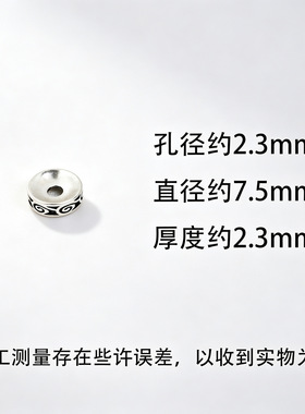 复古祥云隔片大孔车轮隔珠diy108文玩手串垫片黑曜石檀木手链手串