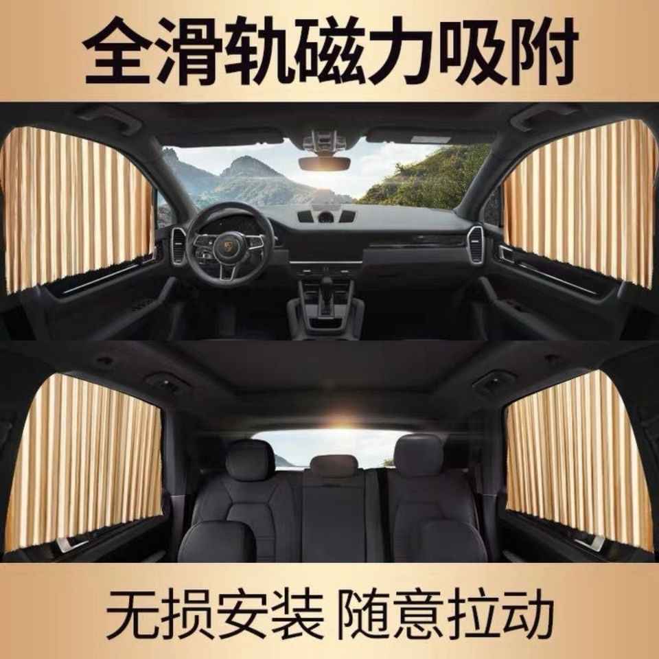 遮太阳车窗 新人首单立减十元 21年7月 淘宝海外