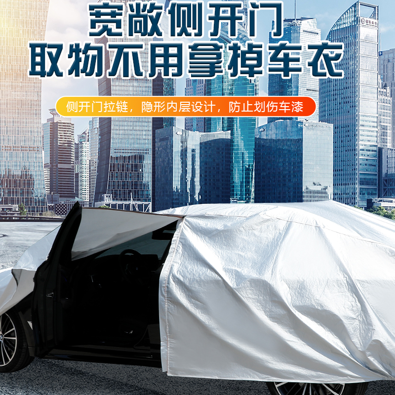 2022新款雪佛兰创酷RS专用加厚越野SUV335T汽车衣车罩防晒防雨22 - 图1