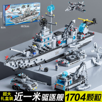 2023 new aircraft carrier building blocks boys toys puzzle force brain warships to assemble children Christmas presents