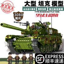 99A Tank Building Blocks Puzzle High Difficulty Jumbo Large Assembled Toy Armored Car Boy children Gift 8 One 12 years old