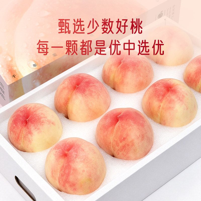 正宗无锡水蜜桃子现摘新鲜高端水果阳整箱应当季毛白凤山湖景礼盒