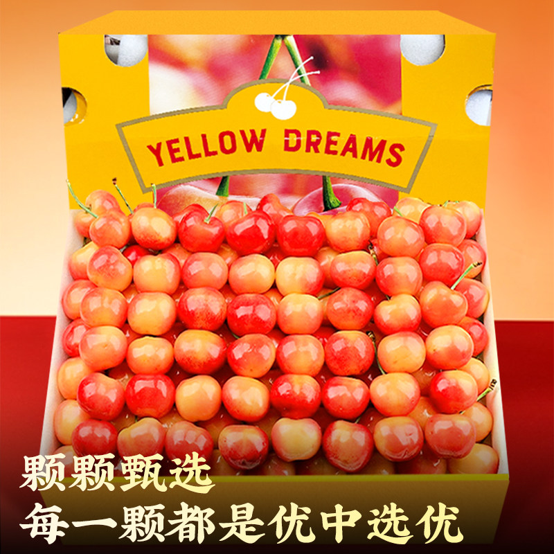 【4J】顺丰礼盒智利雷尼尔黄金车厘子5斤进口高档新鲜水果樱桃大,淘宝优惠券,粉丝福利购,淘宝优惠卷
