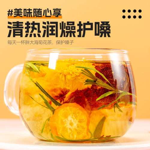 胖大海菊花茶主播教师润喉清护嗓罗汉果咽炎茶甘草组合养生花茶包 - 图2