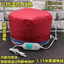 New Tasted Cap Hair B Film Evaporation Cap Electric Hot Oil Daughter Woman Home Hair Steam Head With Care Ovens Cap Dye Hair Care Special