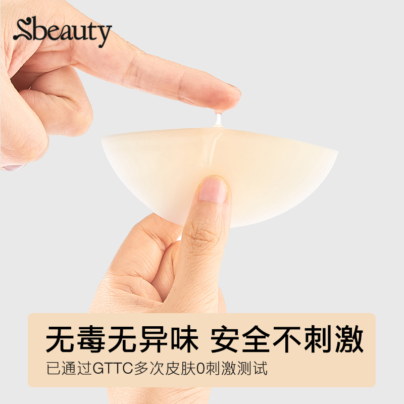 sbeauty徐璐同款4.0有胶隐形硅胶胸贴女夏薄婚纱吊带用防凸点乳贴