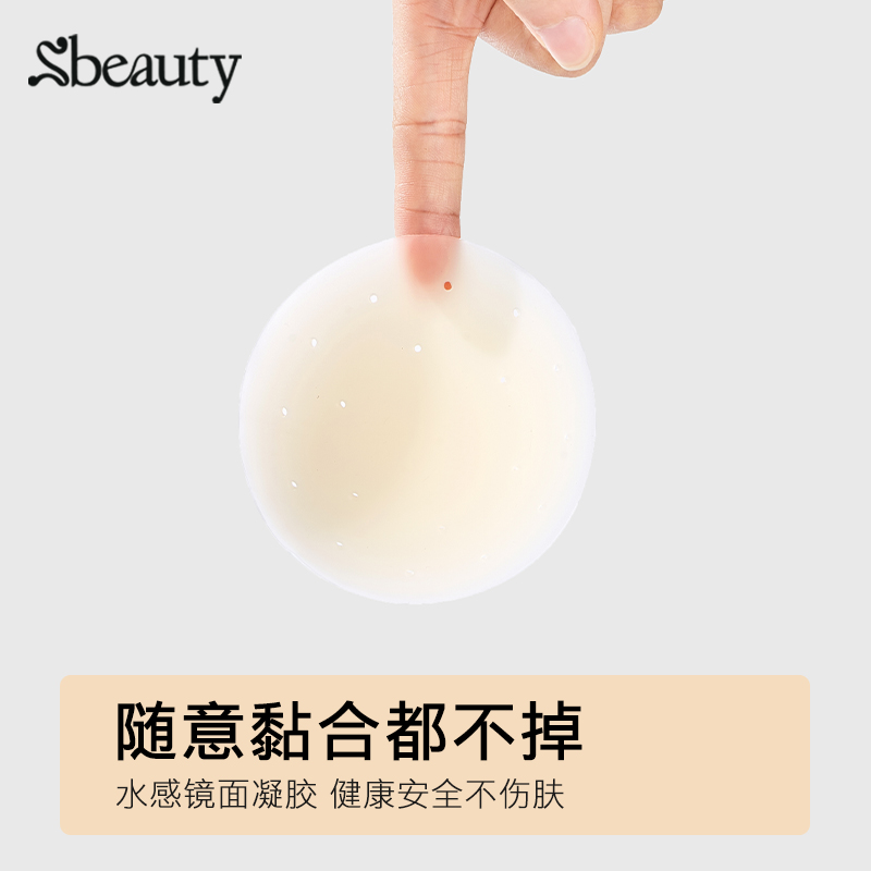 sbeauty透气隐形硅胶胸贴女夏薄婚纱吊带用乳贴防凸点乳头贴防汗-图3