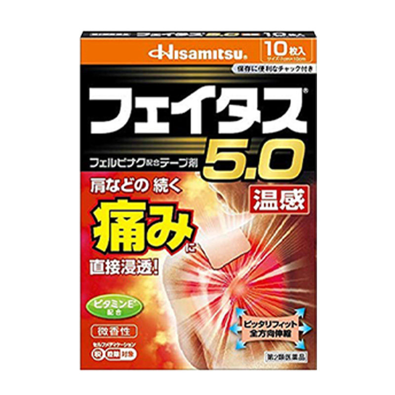 日本久光制药5.0肌肉温感伤筋膏药 奇正药妆医药海外国际解热镇痛用药
