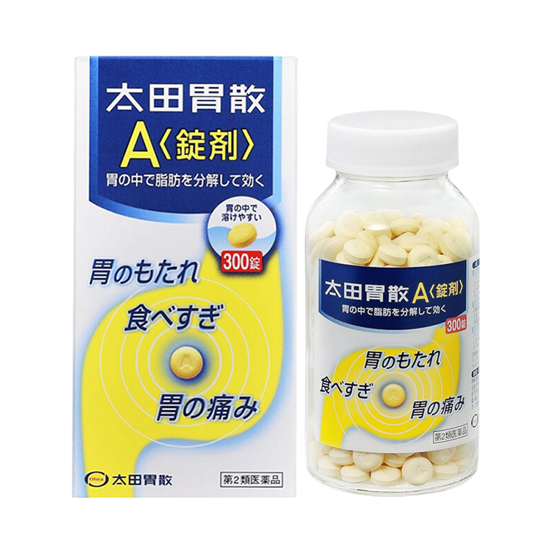 日本太田胃散A锭助消化护胃缓解胃痛胃酸胃胀45/120/300粒/75g