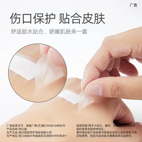 集瑞德 Взрослые невидимые прозрачные водонепроницаемые наклейки на рану для домашнего использования головоломки с полосой для Burger Ok