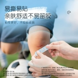 集瑞德 Мультяшный милый маленький детский водонепроницаемый дышащий медицинский лейкопластырь для девочек