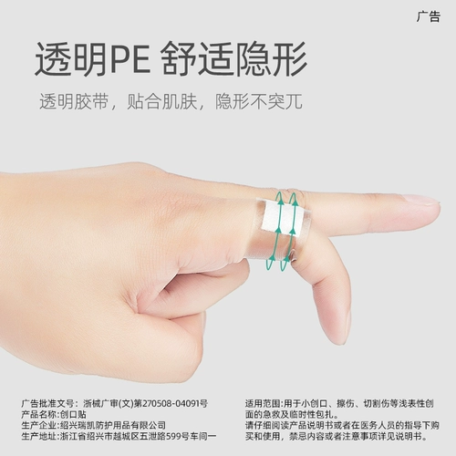 集瑞德 Взрослые невидимые прозрачные водонепроницаемые наклейки на рану для домашнего использования головоломки с полосой для Burger Ok