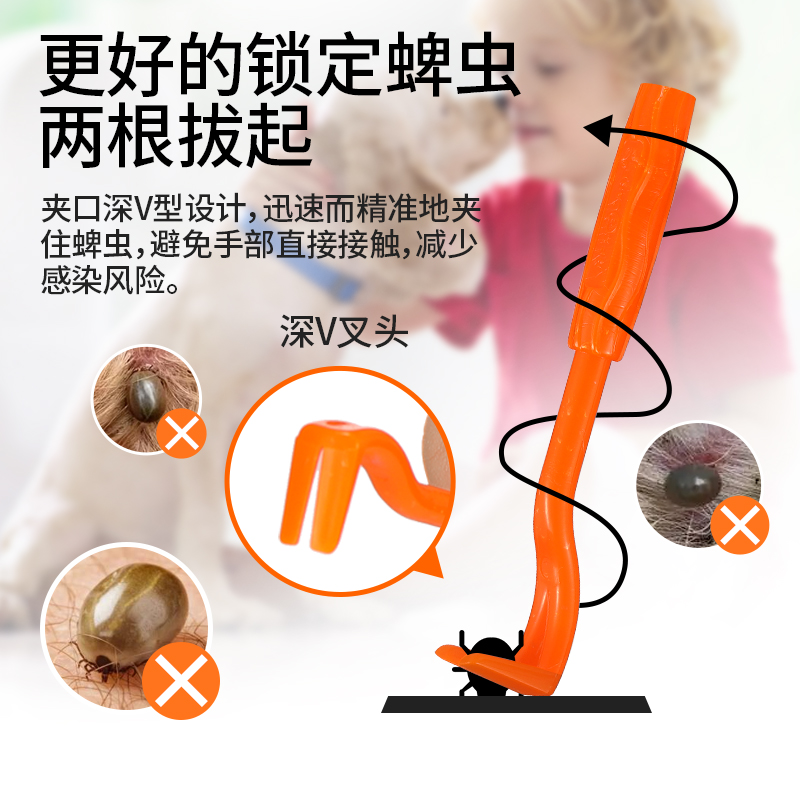 集瑞德蜱虫夹宠物镊子狗猫咪蜱虫夹子拔虫夹去除蜱虫钩子捉虫镊子