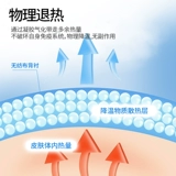 集瑞德 Охлаждающий пластырь для младенца для детей и взрослых, охлаждающие наклейки против лихорадки, физическая защита