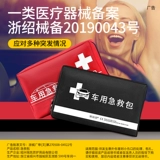 集瑞德 Комплект, спасательный жилет, дорожная сумка для путешествий, Германия