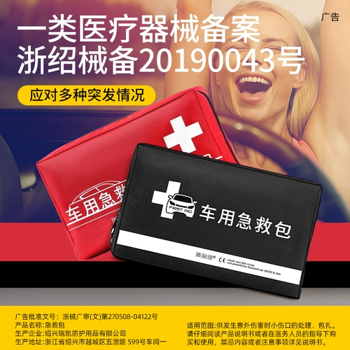 集瑞德 Комплект, спасательный жилет, дорожная сумка для путешествий, Германия