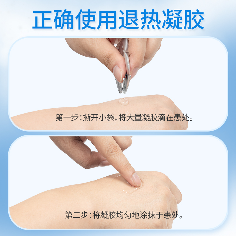 集瑞德烧伤灼伤烫伤膏医用凝胶皮肤退热外用涂抹成人儿童不留疤