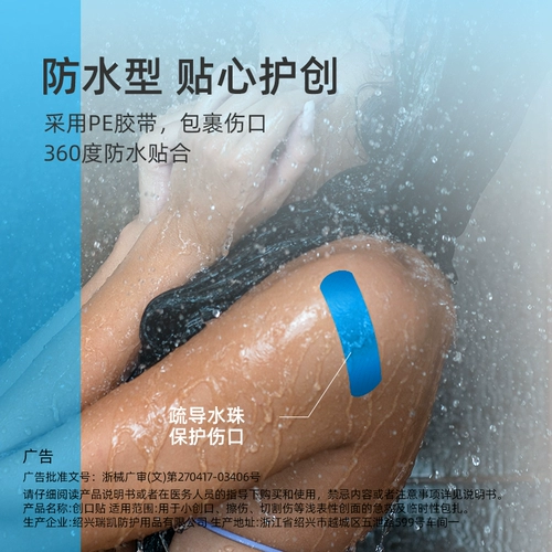 Медицинский синий водонепроницаемый металлический лейкопластырь, 100 штук