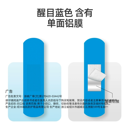 Медицинский синий водонепроницаемый металлический лейкопластырь, 100 штук