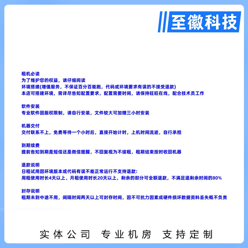 远程电脑 云计算 3090出租 人工智能深度学习GPU算力租用渲染制图 - 图0