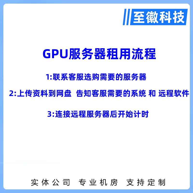 远程电脑 云计算 3090出租 人工智能深度学习GPU算力租用渲染制图 - 图1