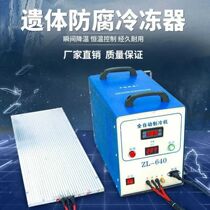 Portable Ice Coffin High Power Body Embalming Machine New Frozen Version Ice Sheet Ice Board Water Crystal Sarcophagus