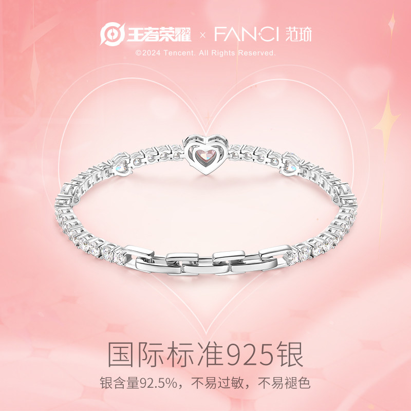 王者荣耀手链Fanci范琦×王者荣耀合作款 妲己女仆咖啡款守护之心满镶手链