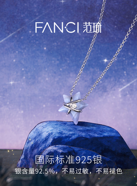 Fanci幸运星项链骑士款蓝纹玛瑙原创设计送男友生日礼物