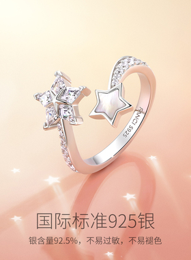 Fanci范琦开口戒启明星戒指