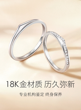 【培育】钻石Fanci范琦注定是你对戒18K金培育钻石经典钻戒纪念日