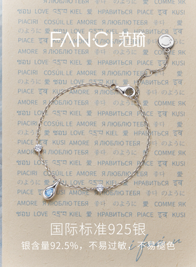 范琦蓝眼泪925银手链小众设计