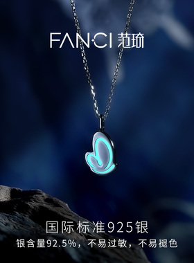Fanci范琦蝴蝶妈妈项链公益款轻奢时尚发光蝴蝶送女友生日礼物
