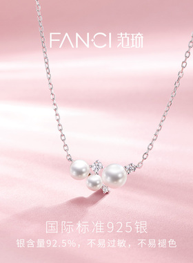 Fanci范琦白日梦项链925银送女友轻奢时尚小众设计高级感礼物ins