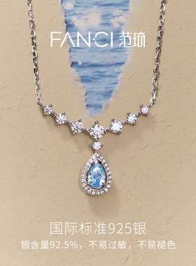 Fanci范琦蓝眼泪系列礼物项链