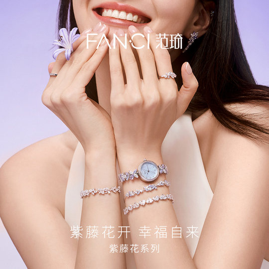 Fan Qi wisteria smile bracelet Christmas gift