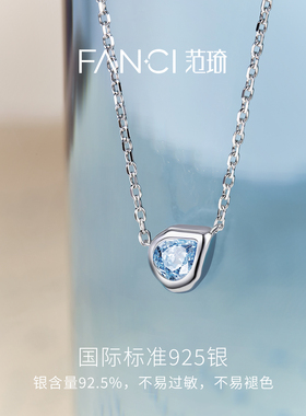 Fanci范琦【蓝眼泪系列】浪漫款项链女款轻奢高级小众七夕送女友