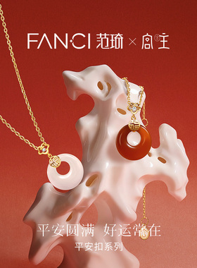 范琦×宫主和田玉项链礼物