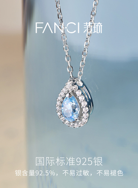 Fanci范琦蓝眼泪项链女款小众轻奢高级感锁骨链生日送女友礼物
