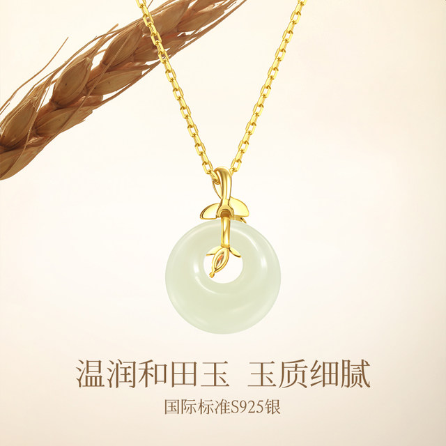 Fan Qi x Palace Lord Hetian Jade Peace Necklace