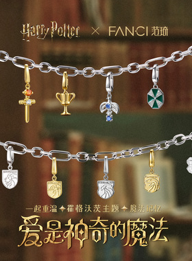 Fanci范琦哈利波特四大学院串珠